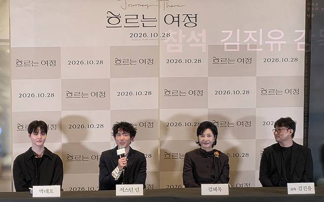 영화 '흐르는 여정' 기자간담회 (서울=연합뉴스) 박원희 기자 = 16일 서울 CGV용산아이파크몰에서 열린 영화 '흐르는 여정' 기자간담회에서 김진유 감독(오른쪽부터)과 배우 김혜옥, 저스틴 민, 박대호가 발언하고 있다. 2026.10.16. encounter24@yna.co.kr