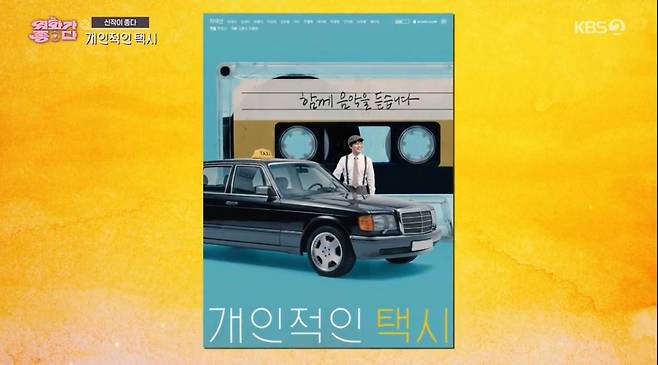 출처:KBS2TV ‘영화가 좋다’