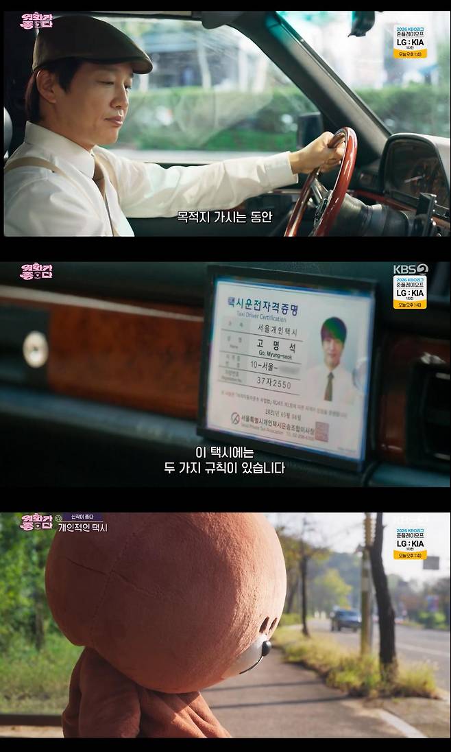 출처:KBS2TV ‘영화가 좋다’