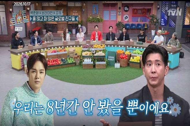 출처:tvN '놀라운 토요일'