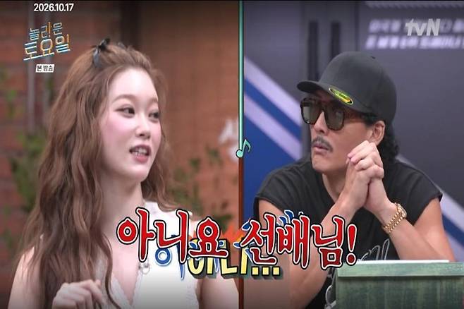 출처:tvN '놀라운 토요일'