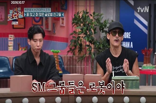 출처:tvN '놀라운 토요일'