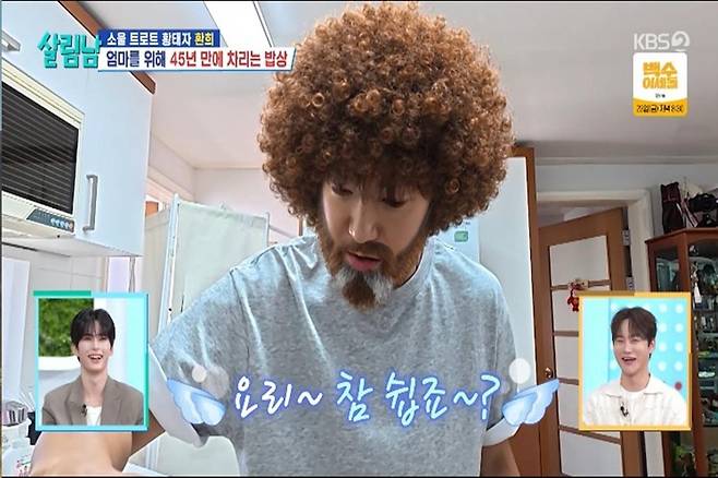 출처:KBS2 '살림남'