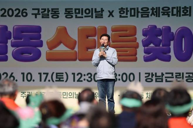 이상일 시장이 17일 '구갈동민의 날'에 참석해 인사말을 하고 있다. 용인시 제공