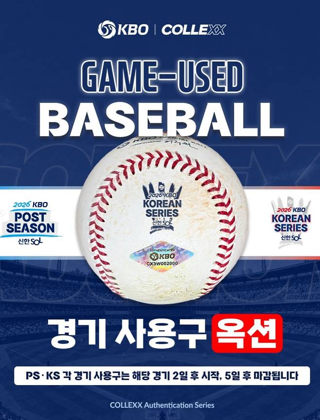 LG·기아 KBO 프로야구 2026 준플레이오프 1차전 중계 일정·시간, 오늘 몇시·어디서?…경기 일정·중계 채널
