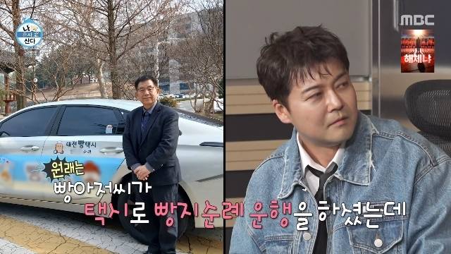 MBC ‘나 혼자 산다’ 캡처