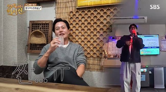 사진=SBS ‘무엇이든 해줄지니-비서진’ 캡처