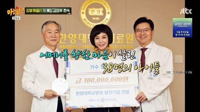 JTBC ‘아는 형님’ 캡처