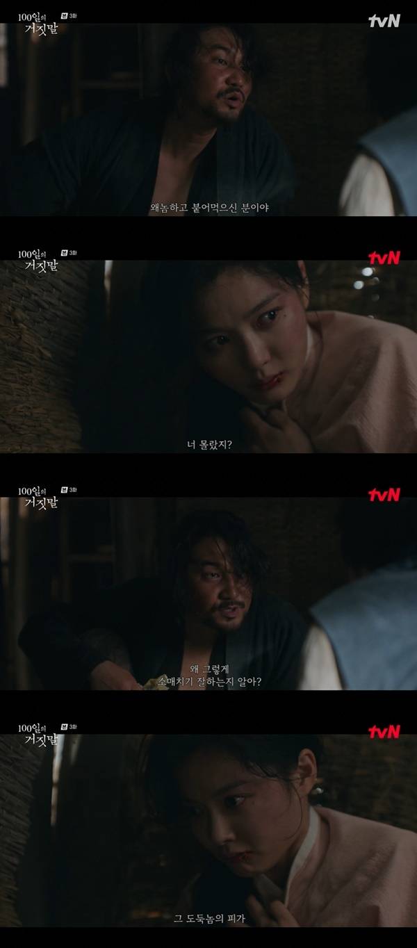 tvN 토일드라마 ‘100일의 거짓말’ 캡처