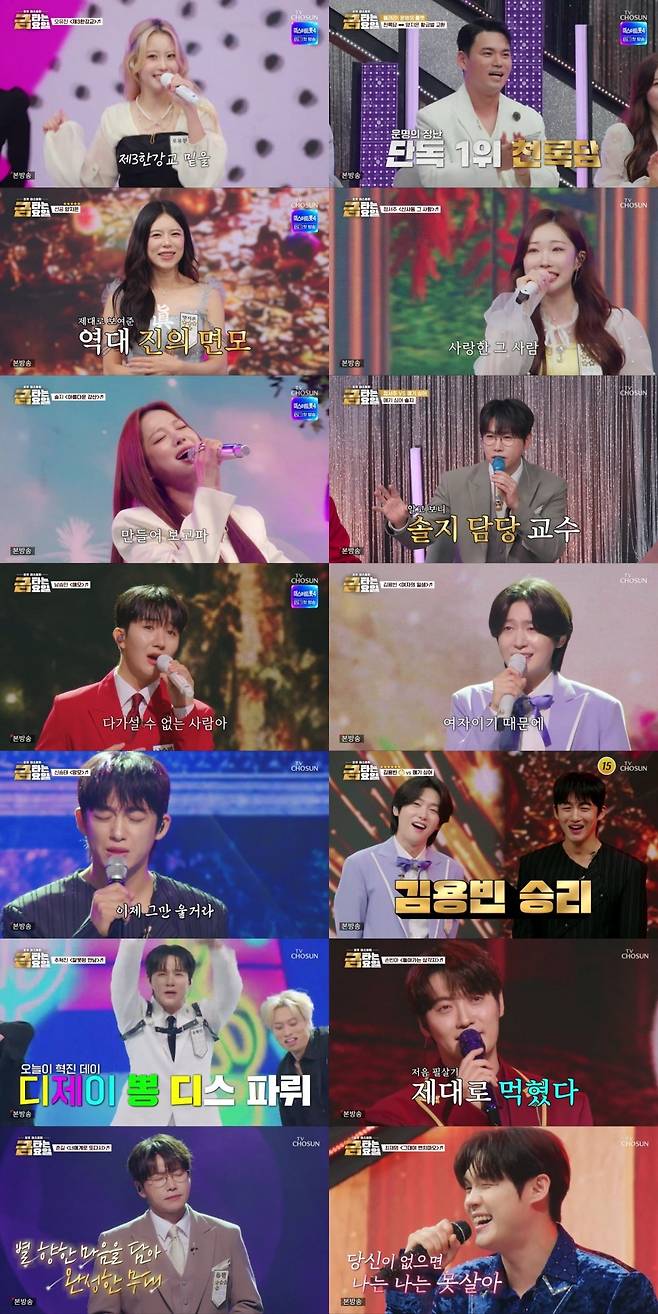 사진제공｜TV조선