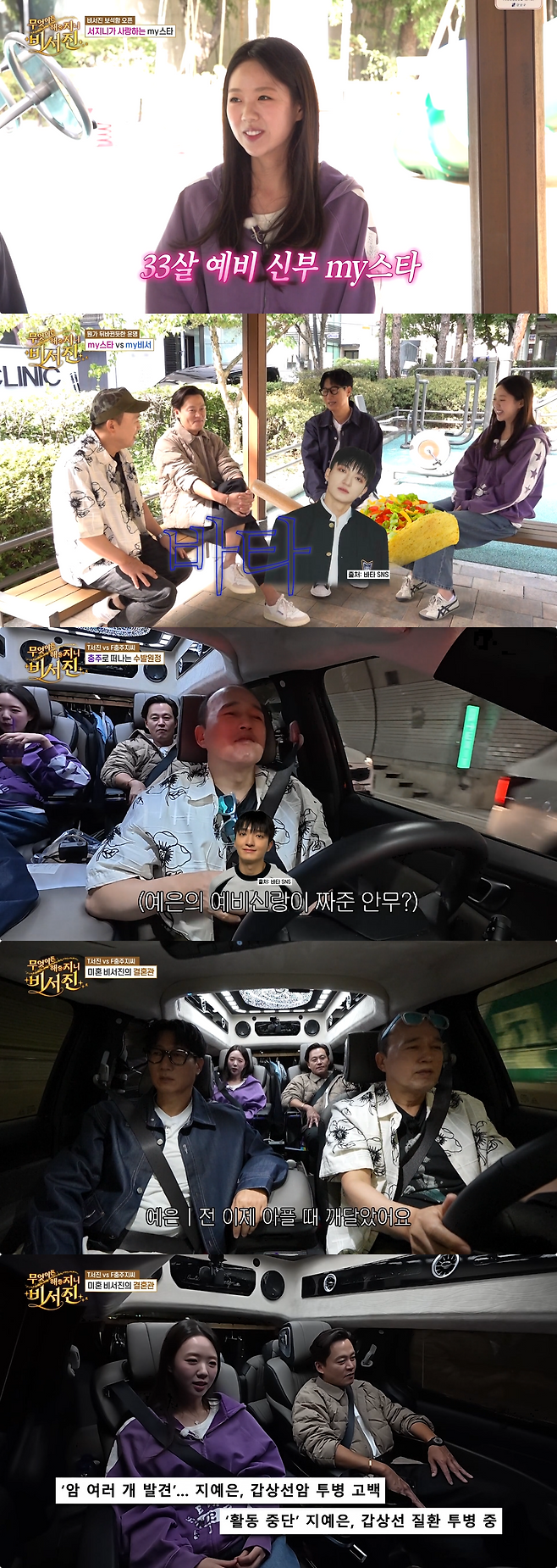 사진제공｜SBS