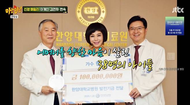 사진 = JTBC