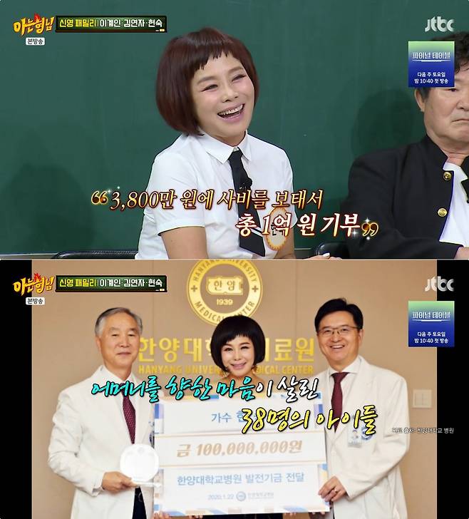 사진 = JTBC