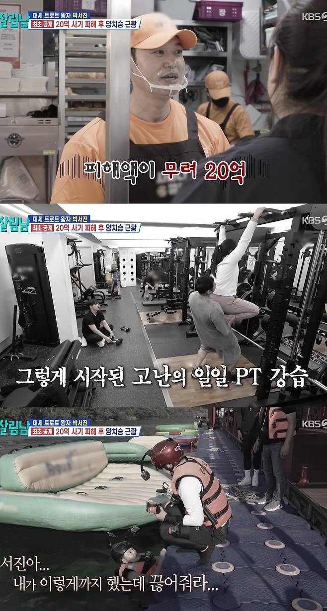 사진 = KBS2 '살림하는 남자들 시즌2'