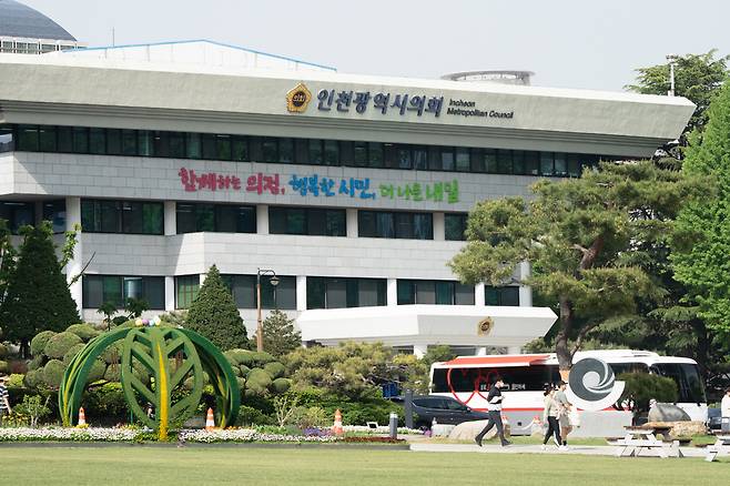 인천시의회 청사.