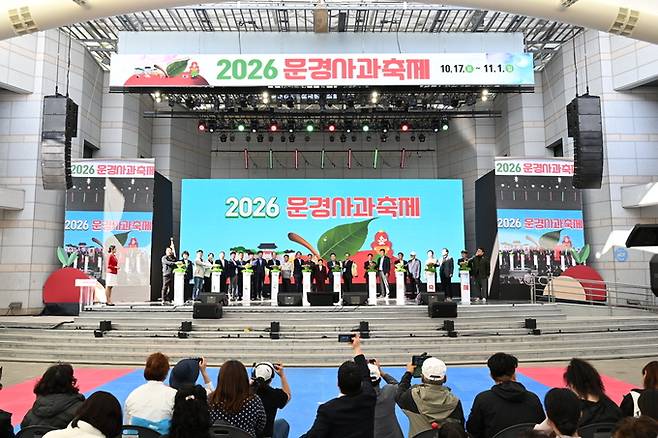 ▲ 제21회 문경사과축제 개막식이 17일 문경새재도립공원 야외공연장에서 열린 가운데, 축하공연이 펼쳐지며 축제의 시작을 알리고 있다.문경시 제공