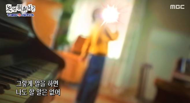 ‘놀면 뭐하니?’