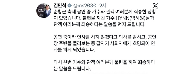 ▲김민석 더불어민주당 대표 SNS 캡처 [X·옛 트위터]