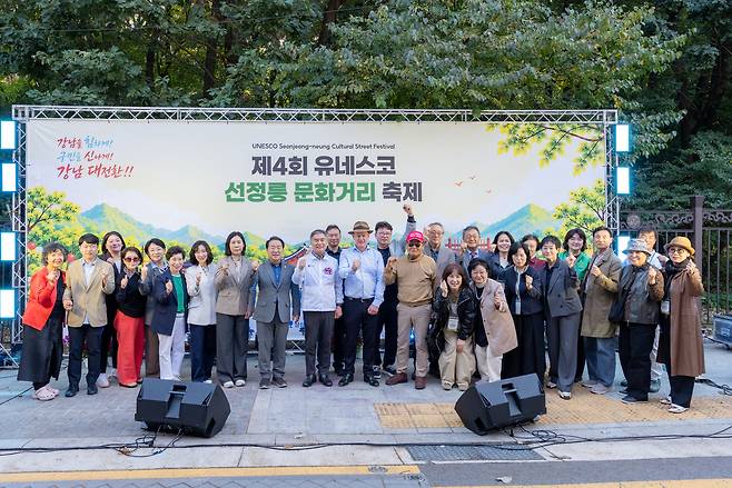 선정릉 문화거리 축제