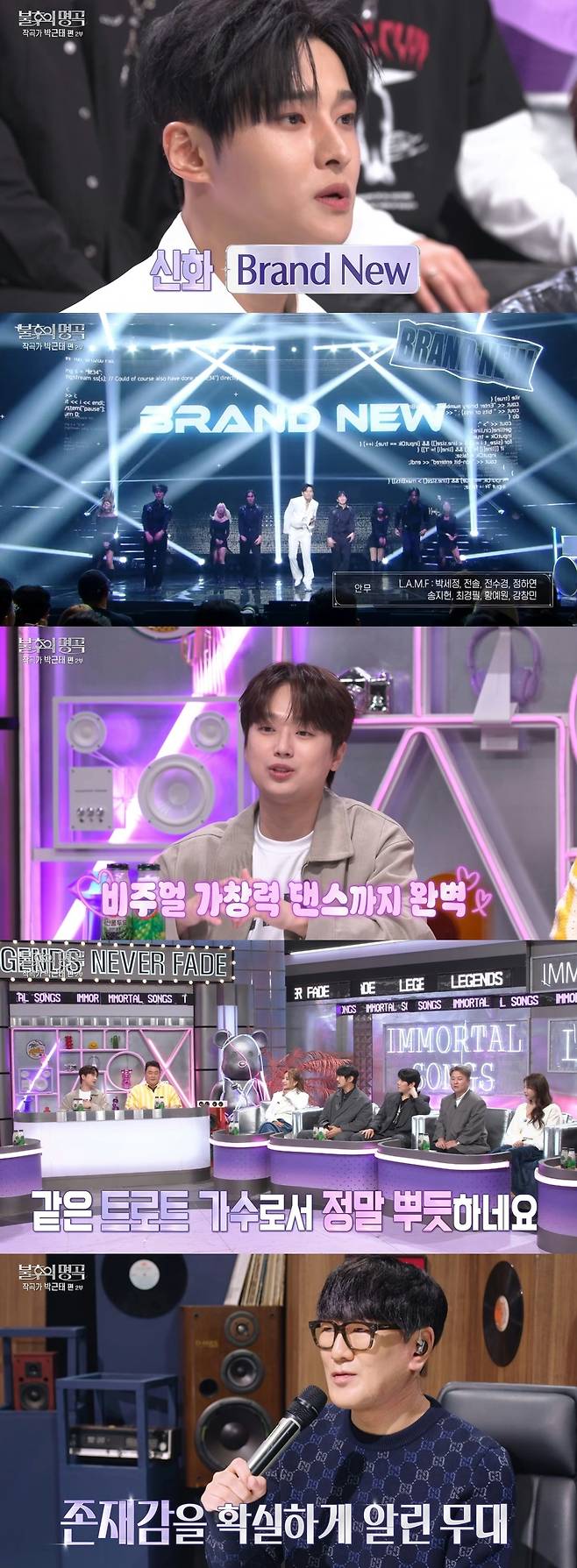 KBS 2TV ‘불후의 명곡’