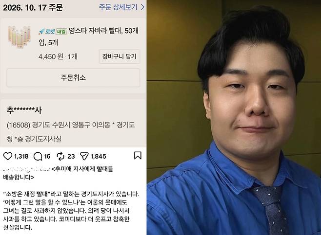 개그맨 이상민이 추미애 경기도지사 집무실 앞으로 보냈다는 빨대 묶음 택배 발송 인증 이미지. [SNS 갈무리]