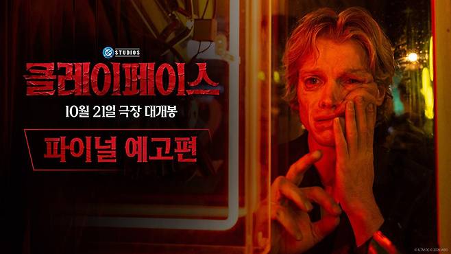출처:클레이페이스