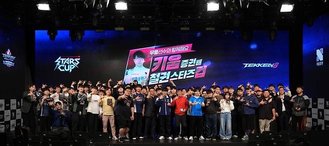 ‘무릎’ 출격한 키움증권배 철권 스타즈컵 성황리 마무리. 사진ㅣ키움증권