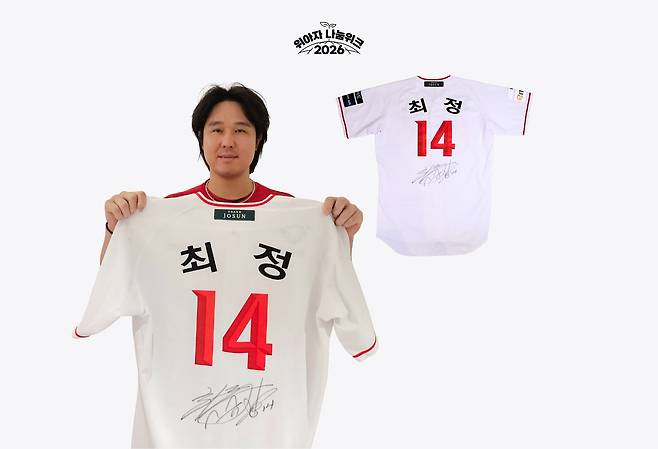 최정이 실제 경기에서 착용해 그라운드의 흔적이 남아 있는 SSG 랜더스 홈 유니폼을 기증했다. [사진 중앙일보·위스타트]