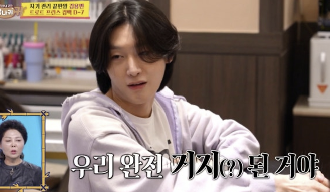‘사장님 귀는 당나귀 귀’. 사진| KBS2