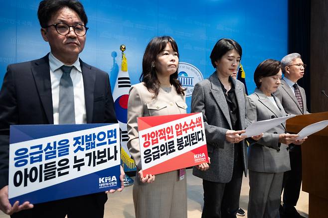 대한의사협회가 지난 15일 서울 여의도 국회 소통관에서 소아전문응급의료센터 압수수색을 규탄하는 기자회견을 하고 있다. /사진=뉴스1