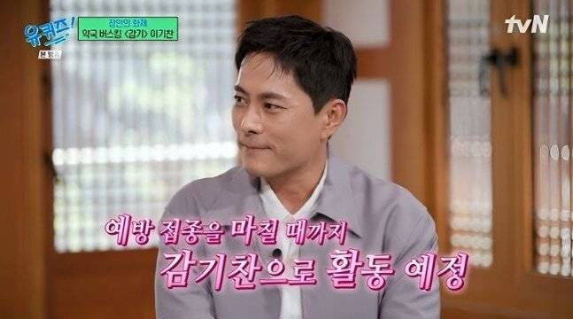 사진=지난 14일 방송된 tvN 예능 프로그램 '유 퀴즈 온 더 블럭' 방송화면 캡처
