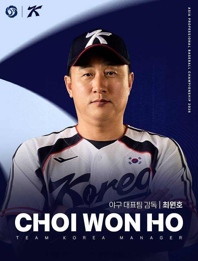 ▲ KBO가 아시아프로야구챔피언십(APBC) 사령탑으로 최원호 감독을 선임했다. ⓒKBO SNS