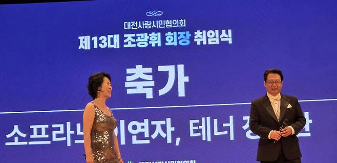 소프라노 이연자, 테너 장경환이 축가를 부르고 있다.  사진=한성일 기자