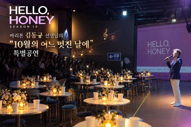 바리톤 김동규의 ‘10월의 어느 멋진 날에’ 특별공연.  사진=오진화 대표 제공