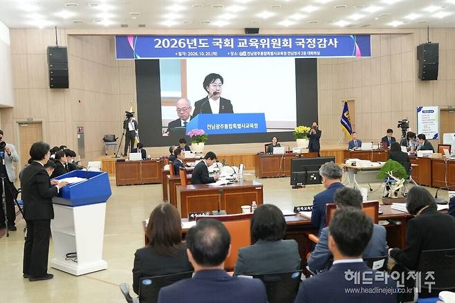 20일 실시된 국회 교육위원회 국정감사.
