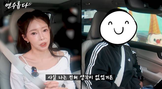유튜브 채널 '지연수의 연수롭다' 영상 갈무리