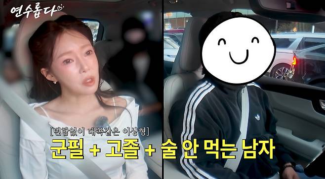유튜브 채널 '지연수의 연수롭다' 영상 갈무리