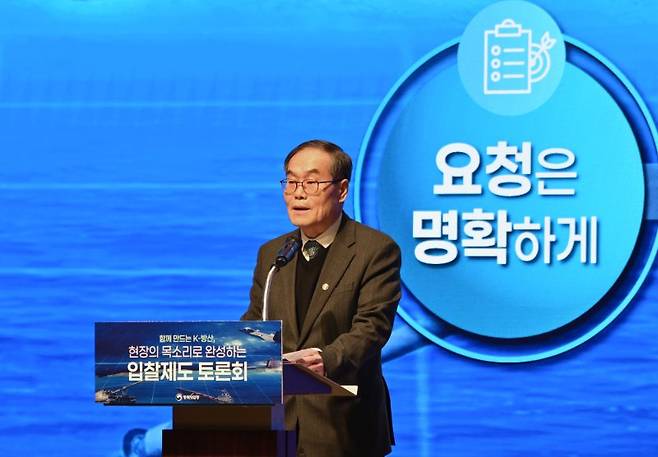 이용철 방위사업청장이 5일 서울 대한상공회의소에서 열린 'K-방산 입찰제도 토론회'에서 개회사를 하고 있다. 방위사업청 제공