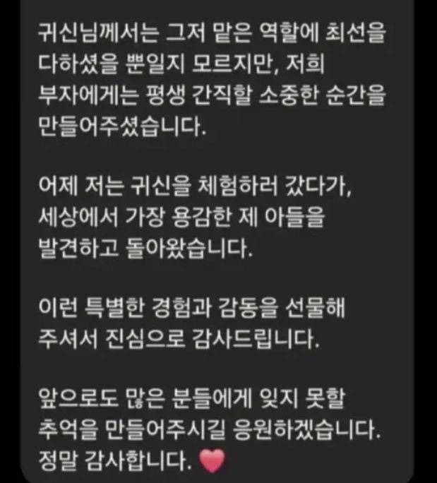 사진=한국민속촌에서 전통 요괴인 어둑시니를 연기하는 배우 A씨 SNS