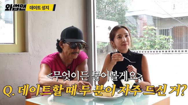 사진=‘와썹맨’ 채널 영상 캡처