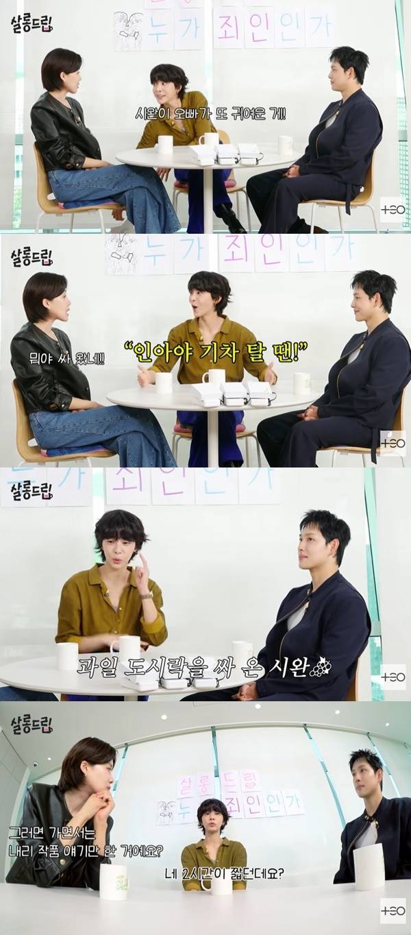 TEO ‘살롱드립’ 캡처