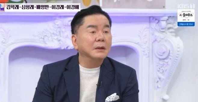 심형래 CF 수입 공개 아침마당 2026년 10월 20일 방송 장면