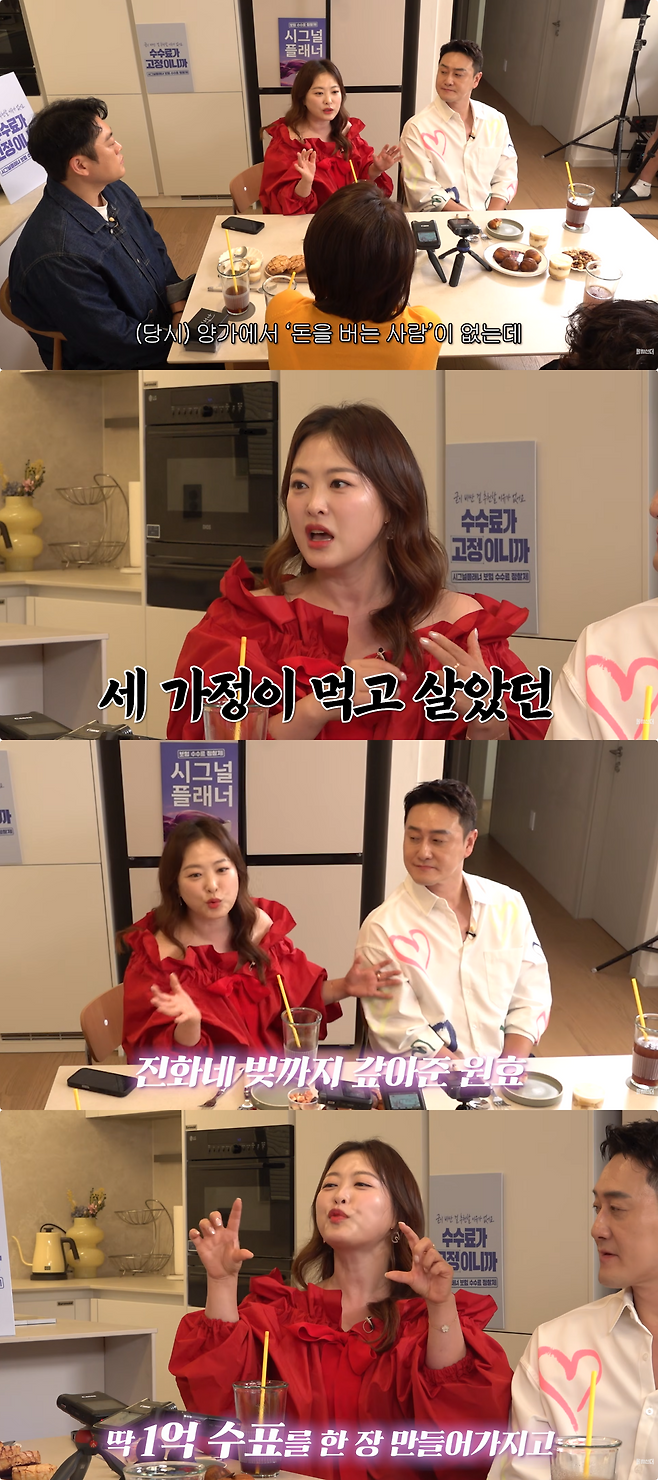 On the web variety show New Woman, released on the YouTube channel Rolling Thunder on the 20th, the couple Kim Won-hyo and Shim Jin-hwa appeared and shared stories with Lee Kyung-sil, Jo Hye-ryun, and Lee Sun-min.On this day, Shim Jin-hwa recalled the days before she met Kim Won-hyo when she struggled to even pay her monthly rent of 300,000 won. She confessed, The bus fare was 900 won, but we didnt even have that, adding that when the landlord pressed for rent, she would live quietly without even turning on the TV.It was Kim Won-hyo who became a source of strength for her by buying her meals every day. Shim Jin-hwa said, Won-hyo would come over and buy me meals every day. Eating together every day felt so good, adding, It felt like a gift my dad sent me to help me survive.Shim Jin-hwa shared that her husband took responsibility for the livelihoods of not only their own family but also both sets of parents, stating, No one in either family earned money. Our three families lived off Won-hyos earnings, eating everything down to the last bit of bean sprouts. In particular, Kim Won-hyo not only hid his financial burden but also transferred ownership of his assets to Shim Jin-hwa. Shim Jin-hwa expressed her gratitude, saying, My maternal uncle helped my family a lot, so I had some debt, but Mr. Kim Won-hyo paid that off as well.Afterward, Shim Jin-hwa, who had started working in home shopping, saved money for several years to prepare a special gift for her husband.Recalling that time, Shim Jin-hwa said, On the morning my account reached exactly 100 million won, I drafted a check for 100 million won, adding, I woke him up while grilling the brisket he likes.She continued, I told him, I am so happy thanks to you, honey. It is all thanks to you that I can handle this kind of money, revealing that she emptied her account to zero and handed over all the money she had saved to Kim Won-hyo.Kim Won-hyo recalled the touching moment, saying, It was the first time I had ever received such a large sum all at once, and Doesnt having zero in your account mean you gave me everything? The two explained that the incident occurred about 7 to 8 years ago. Kim Won-hyo and Shim Jin-hwa got married in 2011.