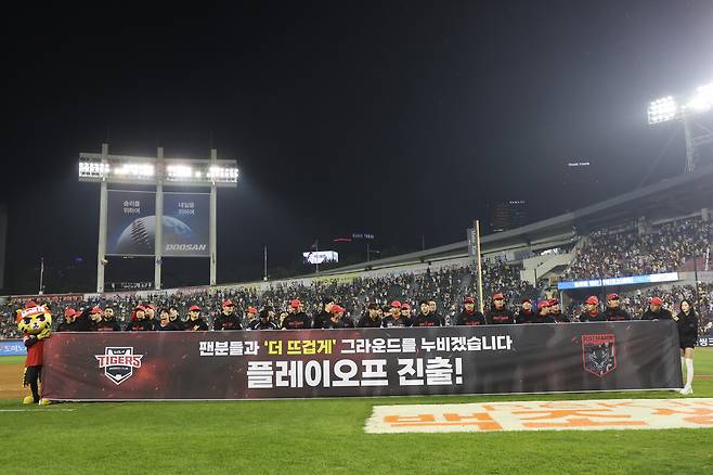 플레이오프 진출을 확정 지은 KIA 타이거즈 선수단. KIA 타이거즈 제공
