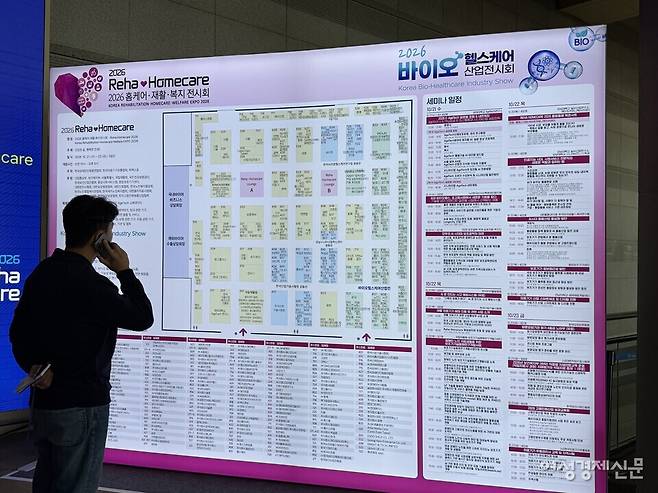 21일 서울 강남구 코엑스에서 개막한 '2026 홈케어·재활·복지전시회'에서 한 관람객이 참가업체 리스트를 보고 있다. /김현우 기자