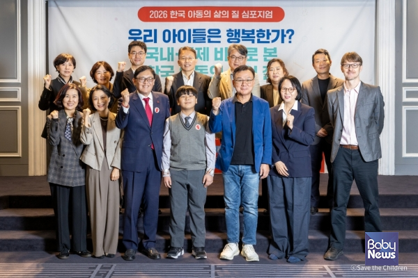 '2026 한국 아동 삶의 질 심포지엄' 참가자들이 기념사진을 촬영하고 있다. ⓒ세이브더칠드런