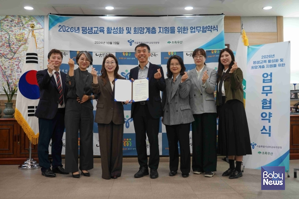 아동복지전문기관 초록우산과 서울특별시남부교육지원청이 19일 오전 서울 영등포구 서울특별시남부교육지원청에서 '희망계층과 성장의 평생교육 협약식'을 진행하고 있다. (왼쪽부터 세 번째 초록우산 신정원 사회공헌협력본부장, 네 번째 서울특별시남부교육지원청 정환용 교육장).&nbsp;ⓒ서울특별시남부교육지원청