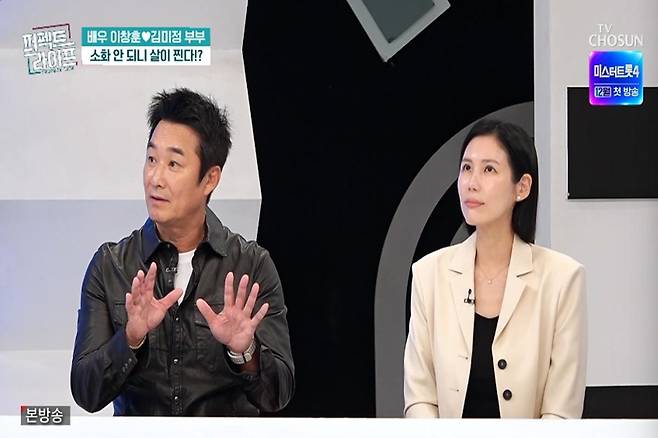 출처:tv조선 '퍼펙트 라이프'
