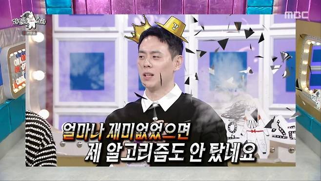 출처:'라디오스타' 캡처