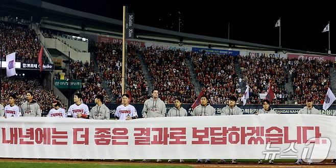 20일 오후 서울 송파구 잠실야구장에서 열린 프로야구 2026 신한 SOL KBO 포스트시즌 준플레이오프 3차전 KIA 타이거즈와 LG 트윈스의 경기 13대1로 패배한 LG 선수들이 아쉬운 표정을 보이고 있다. 2026.10.20 ⓒ 뉴스1 이호윤 기자
